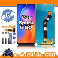 ใช้ได้กับ หน้าจอ LCDTECNO Spark 6 GO จอ เข้ากันได้กับรุ่นหน้าจอ Tecno Spark6 go/KE5 ไขควงฟรี+กาว