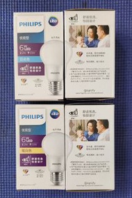 新款 Philips LED 6W 白 / 黃光 E27  全光譜 超光亮 燈膽  燈泡
