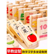 T Tongbao Qiduo Minnow Dominoes Early Education Literacy Building Blocks Number Cognition 3-4-5-6 Ye