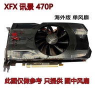 X Xunjing 470P Overseas Version HD7950 HD7970 Cooling Fan FD9015U12S 12V 0.55 AMP