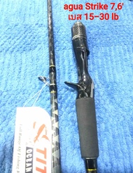 คันเบ็ดตกปลาวัง ตกปลาชายฝั่ง อุปกรณ์ตกปลา แบรนด์ TITAN MODEL AGUA STRIKE 7.6 ฟุต /เบส/สปิน /12-