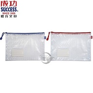 Success 1420F A7 Grid Zipper Bag