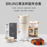 Original Bruno Juicer Cup Straight Drinking Cup Cover Charging Line Straw Accessories Genuine Offici