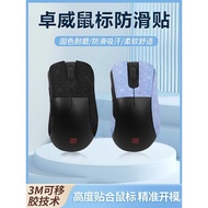 Popular Applicable Zhuowei Mouse Anti-slip Sticker EC1-CW EC2-CW EC3-CW Sweat-proof Sticker Mouse St