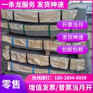 Japan Imported JFE-EH400 Wear-Resistant Steel Plate JFE-EH450 JFE-EH500 Medium Thick Plate Thin Stee