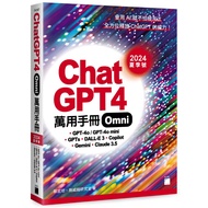 ChatGPT 4 Omni Universal Manual 2024 Summer Issue: GPT-4o/GPT-4o mini, GPTs, DALL-E3, Copilot, Gemin