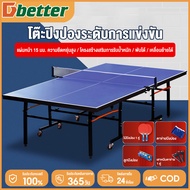 Dobetters โต๊ะปิงปอง butterfly โต๊ะปิงปองมาตรฐาน พับได้ หนา 15mm Table Tennis