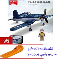 F4U-1 FIGHTER Aircraft SLUBAN MODELBRICKS F4U 550 PCS M38-B1109