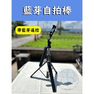 UFO 3C/Life Department Store (21108) R16 Rocker Arm Selfie Stick Handheld Anti-Shaking Remote Contro