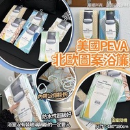美國🇺🇸PEVA北歐圖案防水可機洗大尺寸浴簾(圖案隨機)