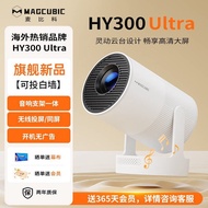 MAGCUBIC (MAGCUBIC) 2025 New Style HY300Ultra Household Ultra-High Definition Projector Can Connect 