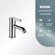 KOHLER Atom single-hole lavatory faucet upright handle ก๊อกผสมอ่างล้างหน้ารูเดี่ยว มือบิดแบบUPRIGHT 