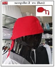 หมวกผูกเชือก หมวกกุ๊กญี่ปุ่น หมวกร้านอาหาร หมวกเชฟ หมวกผูกเชือก 2 หาง Chef Head Wrap