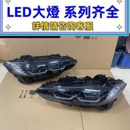【現貨】適用寶馬4系428 430 425 M4 熏黑激光前大燈總成 改裝升級 尾燈