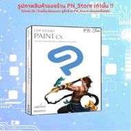 Clip Studio Paint EX 2024 v3.x โปรแกรมวาดการ์ตูนมังงะ สำหรับ Windows x64