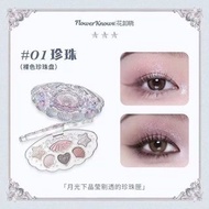 花知曉 眼影