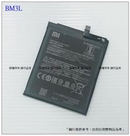 BM3L 台灣現貨★送工具+電池膠 BM3L 電池 MI 小米9 內置電池 歡迎自取