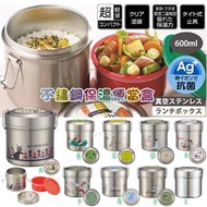 🎌日本 Skater AG抗菌真空雙層不鏽鋼保溫保冷便當盒600ml🎌
