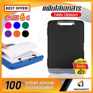 B-HOME Clipboard File Box with Clip A4 Document Folder Writing Pad Holder Office School Organizer Su