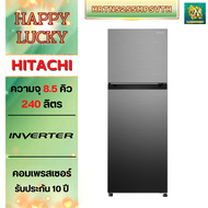 HITACHI ตู้เย็น 2 ประตู ระบบอินเวอร์เตอร์ รุ่น HRTN5255M HRTN5255MPSVTH ขนาด 8.5 Q