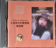 陳慧嫻 - 永遠是你的陳慧嫻