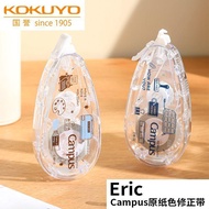 Japan Japan KOKUYO KOKUYO Campus Original Paper Color Correction Tape Eric Joint Correction Tape Ref