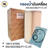 Oil Filter EM NGV360 P11C Genuine 15613-EV082 Square Rubber