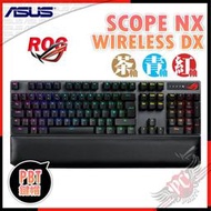 [ PC PARTY ] 華碩 ASUS ROG SCOPE NX WIRELESS DX 機械式鍵盤 PBT中文鍵帽