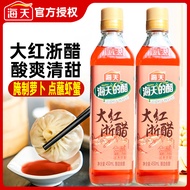 Haitian Dahongzhe Vinegar 450ml Household Red Vinegar Soaking Carrot Special Dumplings Crab Shrimp V