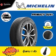 ส่งฟรี  ยางรถยนต์ Michelin รุ่น PRIMACY SUV+ ขอบ16-17-18 (ราคาต่อ 1เส้น)