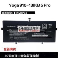 樂至✨現貨Yoga 910-13IKB 5Pro L15C4P22 L15M4P23 L15M4P21筆記本電池