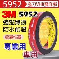 3M VHB 5952 Industrial Grade Double-Sided Tape Super Sticky Waterproof Heavy-Duty Free Adhesion Prom
