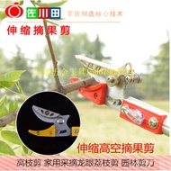 Pruning Shears High Aerial Shears High Branch Shears Branch Shears Gardening 6 Telescopic High Aeria