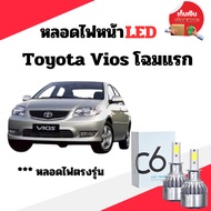 LED Headlight Bulb Socket For Toyota Vios First Model White Light Built-In Fan H4 Per Pair H4 LED He