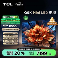 TCL电视 85Q9K 85英寸 Mini LED 1536分区 XDR 2400nits QLED量子点 超薄 家电补贴一级能效 以旧换新