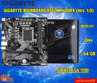 GIGABYTE MAINBOARD B760M H DDR4 (rev. 1.0) Micro-ATX Realtek 1Gb Ethernet 64 GB 24 + 8 Pin 3Y