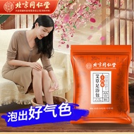 北京同仁堂泡脚药包 艾草艾叶足浴粉瑶浴泡脚粉红花老姜泡澡足浴包男女通用