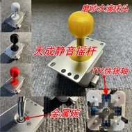 Tiancheng T01, Fighting Arcade Silent Joystick, DIY Joystick