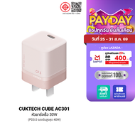 [ราคาพิเศษ 329 บ.] CUKTECH A18T / A18C / AC30S / AC301 หัวชาร์จ Dynamic 40W หัวชาร์จ 30W รองรับ PD ร