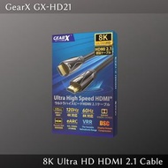 GearX GX-HD21 8K Ultra HD HDMI 2.1 Cable