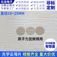 Optical Mica Sheet AFM For Atomic Microscope Diameter 10~25mm Mica Sheet/Base Round