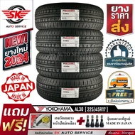 ALLIANCE BY YOKOHAMA ยางรถยนต์ 225/45R17 (ล้อขอบ17) รุ่น AL30 Ex 4 เส้น (ใหม่กริ๊ปปี2024)