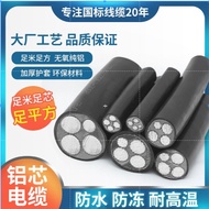 National Standard YJLV Aluminum Cable - 2 to 5 Cores, 16/25/35/50 mm², Three-Phase Four-Wire Outdoor