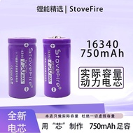 16340 Lithium Battery Battery Large Capacity Rechargeable Laser Strong Light External Flashlight 3.7