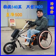 ST/🎫Brand Wheelchair Head Electric Drive Head Lithium Battery Traction Machine Head Physically and Mentally Handicapped