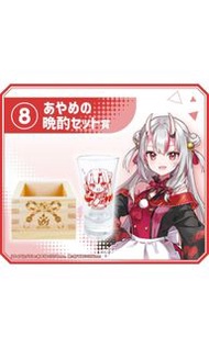 不議 一番獎 hololive 百鬼 清酒杯 晚酌set