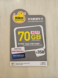 鴨聊佳Mobile Duck 70GB 4G全速 365GB日/Days