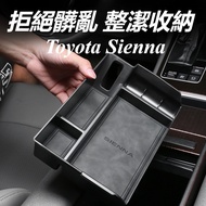 Toyota Sienna Toyota Sienna Modified Accessories Armrest Box Storage Box Central Storage Box Central