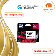 หมึกแท้ HP 682 ดำ / สามสี ใช้กับ HP 2335/ HP 2337 / HP 2875 ของแท้ศูนย์ | พร้อมส่ง