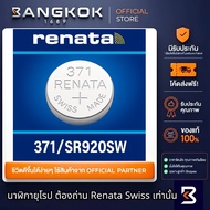 Renata 371/SR920SW Swiss Battery by Swatch Group 0% Mercury Watches 1.55V